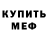 Альфа ПВП мука Qubi M