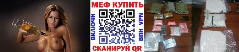 Меф mephedrone где продают Циолковский